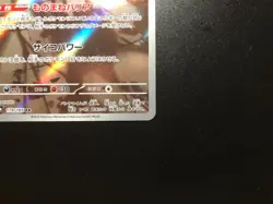 Mr. Mime AR [NM] - Japanese Pokemon Card Pokemon 151 (Sv2a #179/165) *US SELLER - Image 5