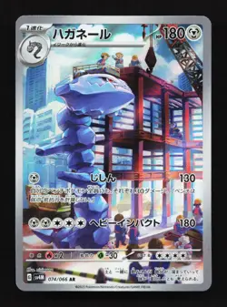 Steelix 074/066 AR SV4M Future Flash Japanese Pokemon Card TCG - Image 1