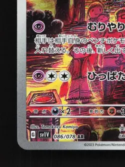 Drowzee 086/078 LP Violet ex Japanese Pokemon Card TCG - Image 2