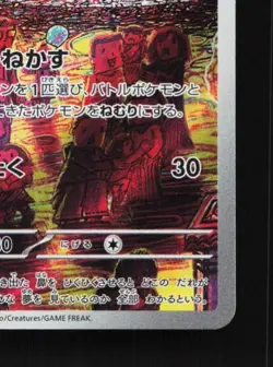 Drowzee 086/078 LP Violet ex Japanese Pokemon Card TCG - Image 3