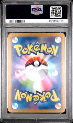 2025 POKEMON JPN SV9A-HEAT WAVE ARENA ART RARE #070 ETHAN'S TYPHLOSION PSA 10 - Image 2