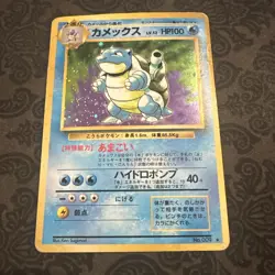Pokemon TCG Blastoise Expansion Pack Holo Japanese Base Set 009 - Image 1