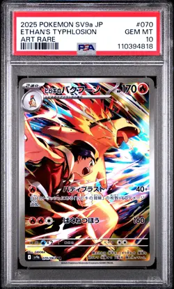 2025 POKEMON JPN SV9A-HEAT WAVE ARENA ART RARE #070 ETHAN'S TYPHLOSION PSA 10 - Image 1