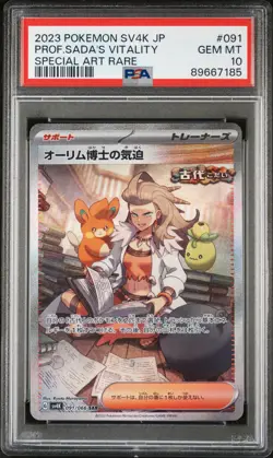 2023 POKEMON JPN SV4K-ANCIENT ROAR #091 PROFESSOR SADA'S VITALITY PSA 10 - Image 1
