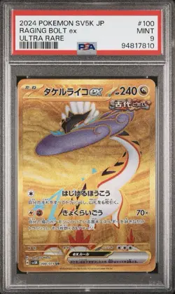PSA 9 Raging Bolt EX UR Gold 100/071 Wild Force Japanese Pokemon 2024 - Image 1