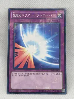 YuGiOh - Mirror Force -MB01-JP035 - Millennium Rare - Japanese - NM - Image 1