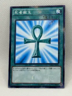 Yugioh! - Monster Reborn - MB01-JP024 - Millennium Rare - Japanese - NM - Image 1