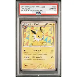 PSA 10 Jolteon 186/BW-P Black White Promo Eevee File Pokemon Card Japanese 2012 - Image 1