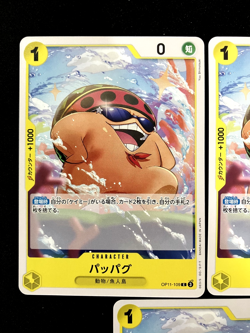 Pappug One Piece A FIST OF DIVINE SPEED [OP-11-109] CCG x 3 Card Japanese - Image 3