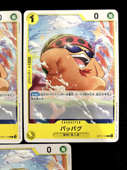 Pappug One Piece A FIST OF DIVINE SPEED [OP-11-109] CCG x 3 Card Japanese - Image 4