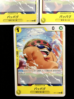 Pappug One Piece A FIST OF DIVINE SPEED [OP-11-109] CCG x 3 Card Japanese - Image 5