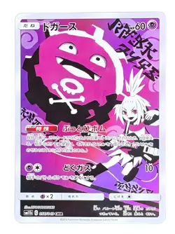 Koffing CHR 056/049 Dream League sm11b Character Rare Japanese Pokemon Card NM - Image 1