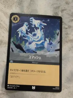 Disney Lorcana 200/204 Smash Japanese NM Action Card Non Foil - Image 1