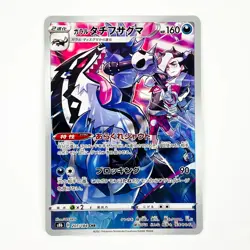 Galarian Obstagoon CHR 207/184 S8b VMAX Climax Pokemon Card Japanese NM - Image 1