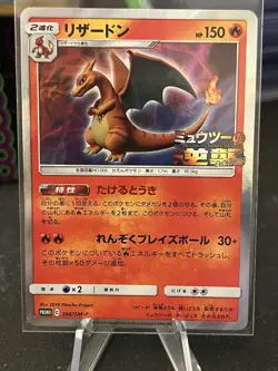Pokemon Charizard Card Mewtwo Strikes Back Evolution Holo Japanese - Image 1