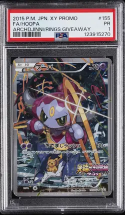 2015 POKEMON JPN XY PROMO #155 FULL ART/HOOPA PSA 1 - Image 1