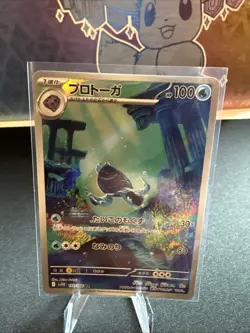 Tirtouga AR 110/086 Black Bolt sv11B Pokemon Card Game Japanese NM - Image 1