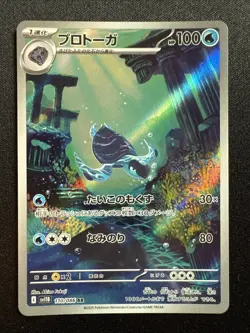 Tirtouga AR 110/086 Black Bolt sv11B Pokemon Card Game Japanese NM - Image 2