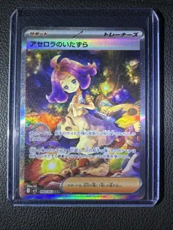 Acerola's Mischief SAR 090/063 Mega Symphonia M1S Pokemon Card Japanese NM - Image 1