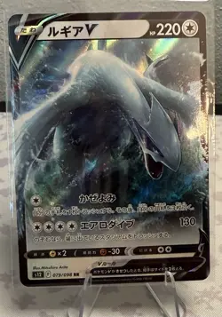 Lugia V RR 79/98 S12 Paradigm Trigger Japanese Pokemon Card - Image 1