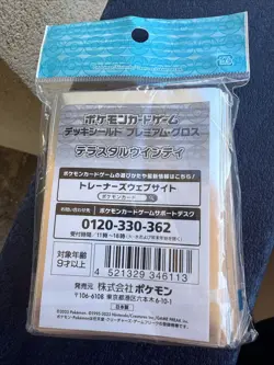 Pokemon Card Sleeves Terrastal Arcanine 64 pack - Japan - Image 3