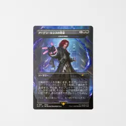 JP Unseat the Usurper - Praetor's Grasp, Secret Lair Final Fantasy Japanese MTG - Image 1