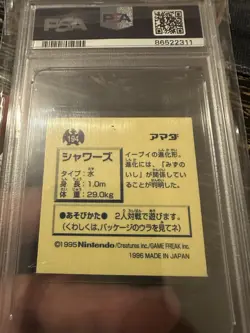 VAPOREON PSA 9 STICKER COLLECTION 1996 AMADA POKEMON JPN VINTAGE 🔥🔥🔥 - Image 5