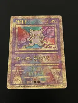 Ancient Mew - Holo - Pokemon Movie 2000 Promo - Pokemon TCG - 2000 - Image 1