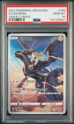 2021 POKEMON JPN SWORD & SHIELD VMAX CLIMAX #195 FULL ART/ZEKROM PSA 10 - Image 1