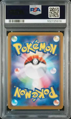 2024 POKEMON JPN SV5K-WILD FORCE ART RARE #080 GASTLY PSA 10 - Image 2