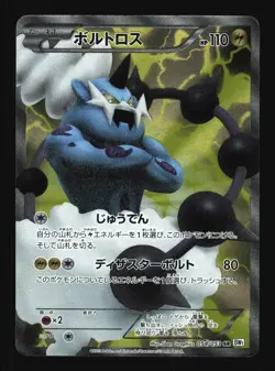 Pokemon Japanese Thundurus Full Art SR White Collection 054/053 MODERATE PLAY-2 - Image 1