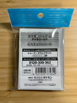 Nakayoshi Pokemon Center Japan Official Sleeves Charmander Poffin - New 🇺🇸 - Image 2