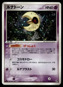 LUNATONE 029/053 MIRACLE OF THE DESERT JAPANESE POKEMON TCG - Image 1