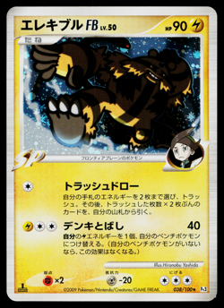 ELECTIVIRE FB 038/100 BEAT OF THE FRONTIER JAPANESE POKEMON TCG - Image 1