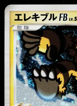 ELECTIVIRE FB 038/100 BEAT OF THE FRONTIER JAPANESE POKEMON TCG - Image 2