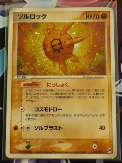 LP SOLROCK 036/053 MIRACLE OF THE DESERT HOLO JAPANESE POKEMON TCG - Image 1