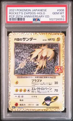 2021 POKEMON JPN PROMO CARD PACK 25TH ANNIVERSARY ROCKET'S ZAPDOS-HOLO PSA 10 - Image 1