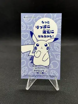 Poncho-Wear Pikachu MEGA Sableye 2016 Pokemon Center Pokemon Card Japanese - Image 2