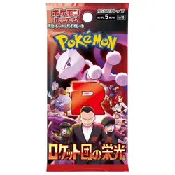 20Pack Pokemon Cards Expansion Pack The Glory of Team Rocket sv10 Japanese New - Image 1