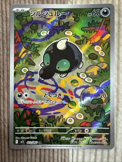 Shroodle AR 072/063 M1L Mega Brave - Pokemon Card Japanese MEGA - NM - Image 1