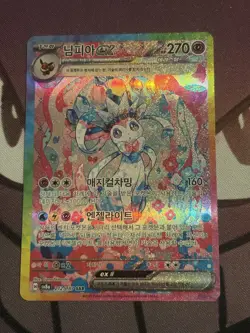 Sylveon ex SAR 212/187 sv8a Terastal Festival Pokemon card - Korean version - Image 1