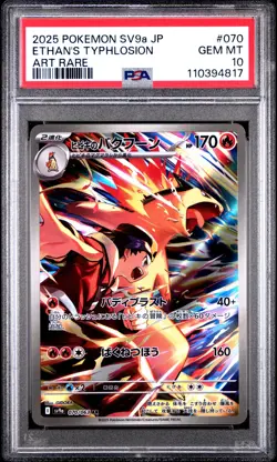 2025 POKEMON JPN SV9A-HEAT WAVE ARENA ART RARE #070 ETHAN'S TYPHLOSION PSA 10 - Image 1