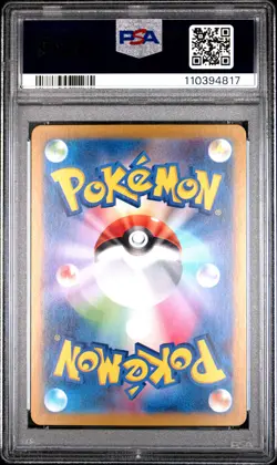 2025 POKEMON JPN SV9A-HEAT WAVE ARENA ART RARE #070 ETHAN'S TYPHLOSION PSA 10 - Image 2