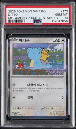 2025 POKEMON KOREAN SV-P PROMO #173 DITTO PSA 10 - Image 1