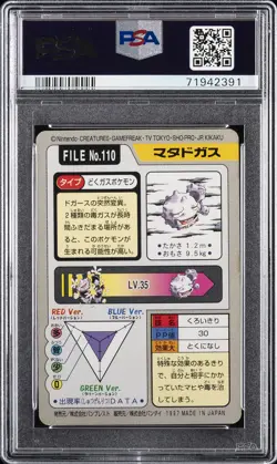 1997 POCKET MONSTERS CARDDASS #110 WEEZING PSA 8 - Image 2