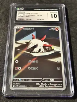Larvesta 108/106 - Art Rare - Pokemon Japanese Super Electric Breaker - CGC 10 - Image 1