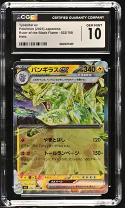 CGC 10 Pokemon Tyranitar ex 032/108 Ruler of the Black Flame SV3 Japanese RR - Image 1