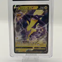 Pokemon Toxtricity V Japanese Art Shiny Star V #59 CGC 10 - Image 2