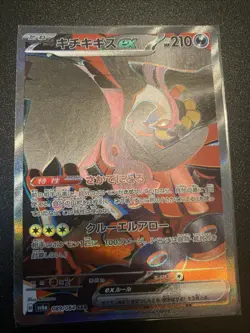 Fezandipiti ex SAR 089/064 sv6a Japanese Pokemon Card Night Wanderer - NM - Image 1
