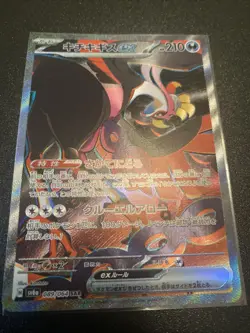 Fezandipiti ex SAR 089/064 sv6a Japanese Pokemon Card Night Wanderer - NM - Image 2
